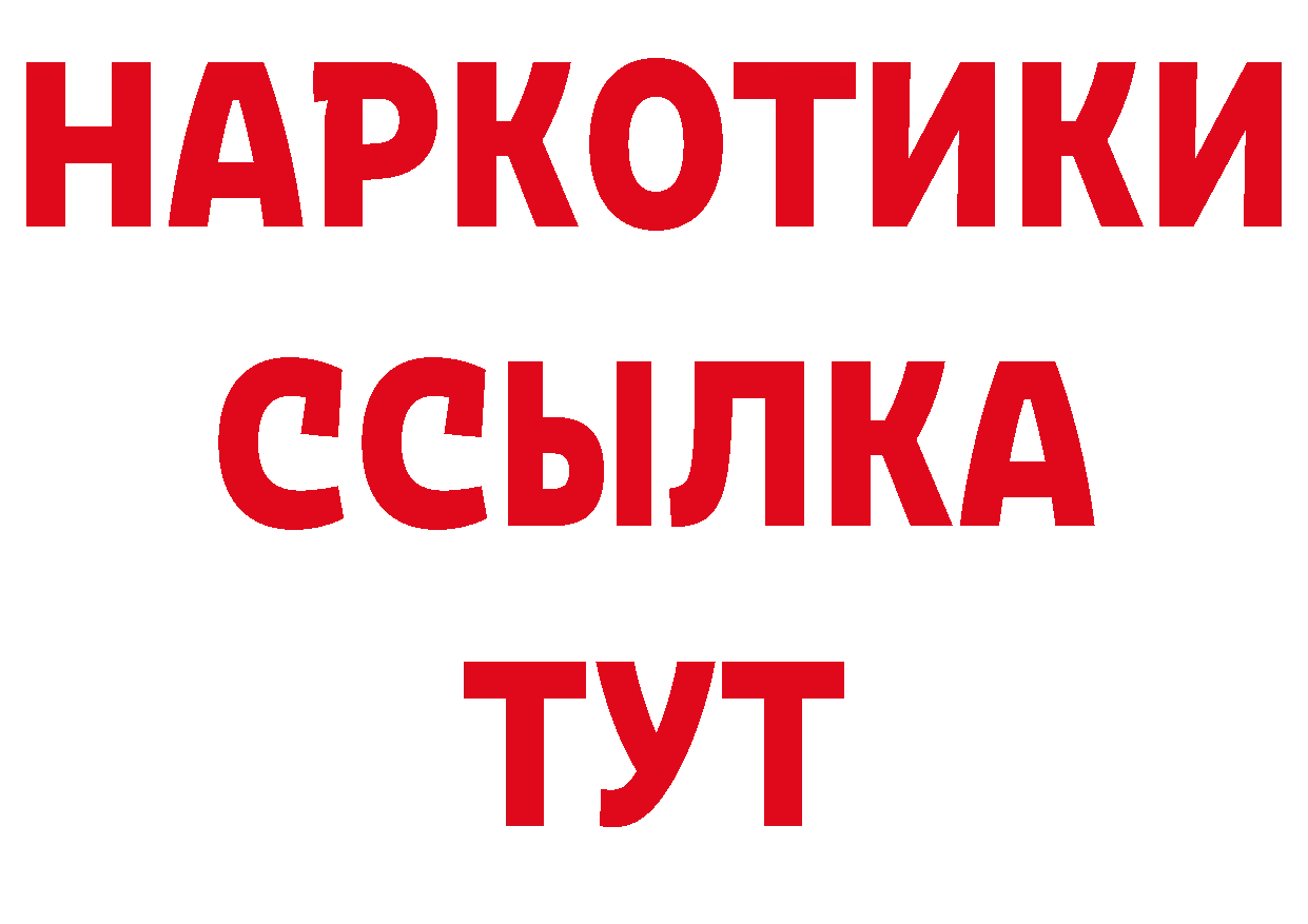 Альфа ПВП СК рабочий сайт нарко площадка ОМГ ОМГ Старый Крым